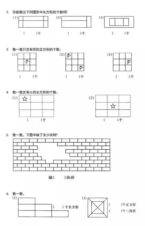 期末专项一年级数学下册排队问题数图形,经典的聪明题,你一定在找它
