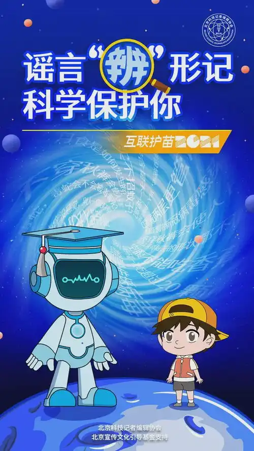 互联护苗2021系列网络活动今日启动