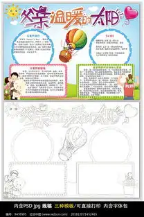 父亲节手抄报