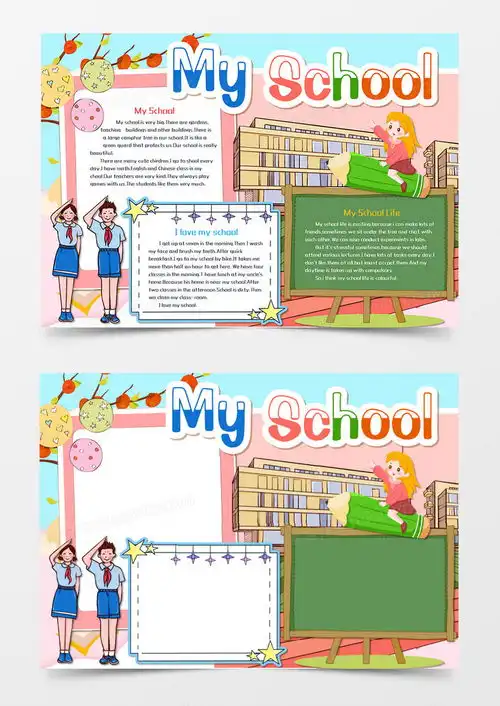 卡通我的学校英文手抄报word模板下载熊猫办公