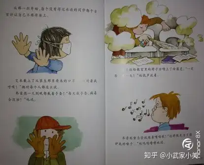 陪孩子发现生活中无处不在的数学,绘本推荐恼人的水痘