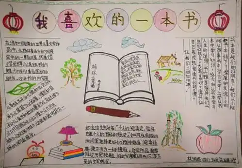 多彩读书节