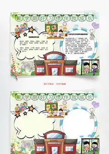 好习惯