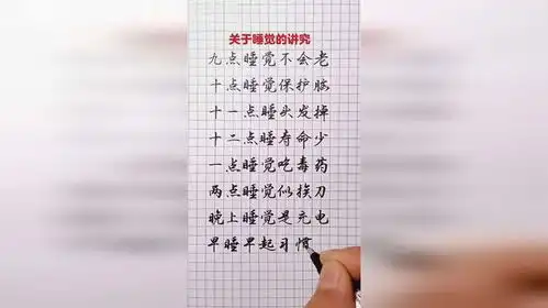 早睡早起身体好