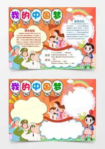 国庆节word模板下载精品国庆节word大全熊猫办公