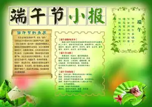 端午节的由来和手抄报和孩子一起看看吧