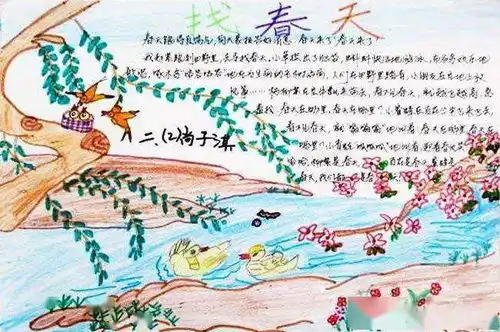 春天的手抄报文字素材