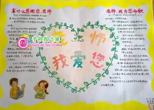 老师和学生站在一起的卡通图片
