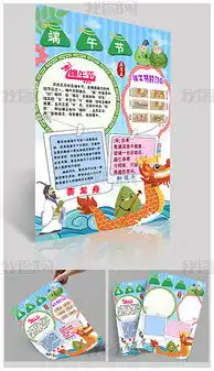 psd赛龙舟卡通图片psd格式赛龙舟卡通图片素材图片psd赛龙舟卡通图片设计模板我图网