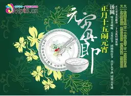 新疆古尔邦节晚会