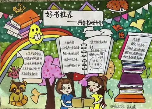 翠华路小学举行科普读物我推广活动