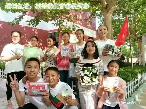 感恩成长,放飞梦想南京路小学六年级三班