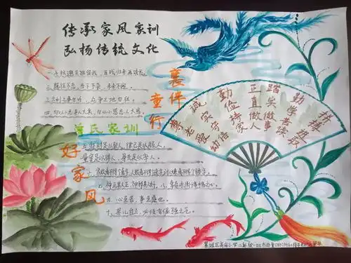 襄城区襄伴童行家风润万家手抄报征集展示一