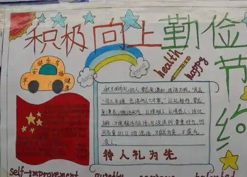 让心灵充满阳光阜南五初心理健康手抄报比赛,速度围观点赞