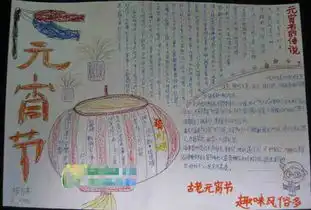 元宵节手抄报开展逐鼠活动