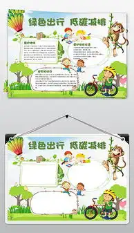 docx电子报模板下载
