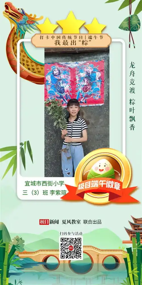 端午,我最出粽宜城市西街小学开展粽叶飘香话端午主题活动