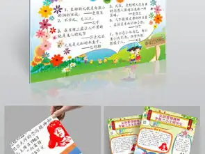 争做文明学生word小报图片素材worddoc模板下载9.20mb校园安全手抄报大全安全健康手抄报