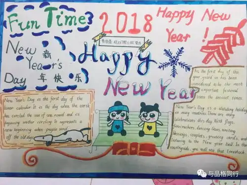 我班多名学生在校初2017级英语迎新年手抄报中获奖成长
