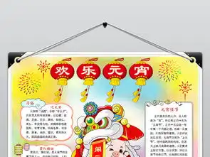 word黑白线描手抄报2019春节元宵g图片设计素材高清worddoc模板下载28.52mb元宵手抄报大全
