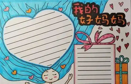 母亲节的手抄报贺卡祝福语大全,拿走不谢