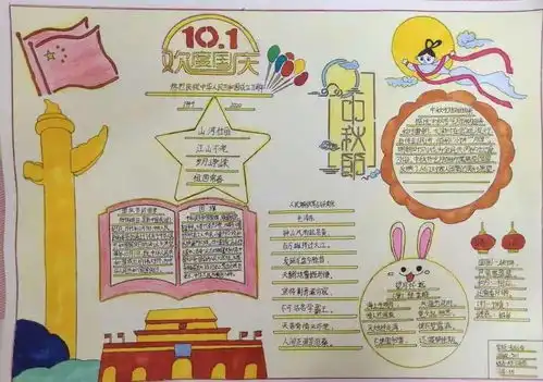 一轮明月下同祝祖国好记东方小学迎中秋庆国庆活动