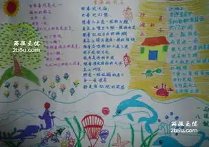 关于乡村风景的手抄报有图片