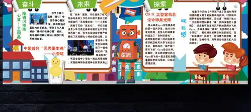 2018开学第一课小报创造向未来科技手抄小报素材图片psd模板下载80.26mb科学手抄报大全学科手抄报