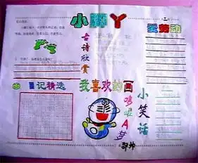 五一劳动节手抄报古诗里的劳动