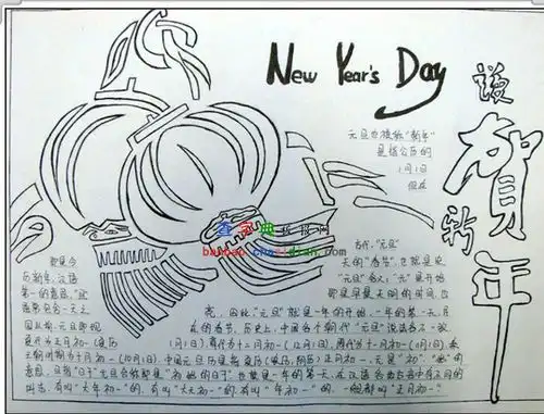 喜气洋洋迎新年手抄报设计喜气洋洋迎新年手抄报图片查字典板报网