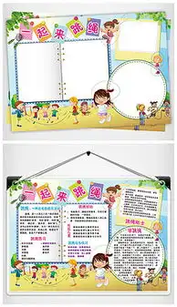doc羽毛球电子小报doc格式羽毛球电子小报素材图片doc羽毛球电子小报设计模板我图网