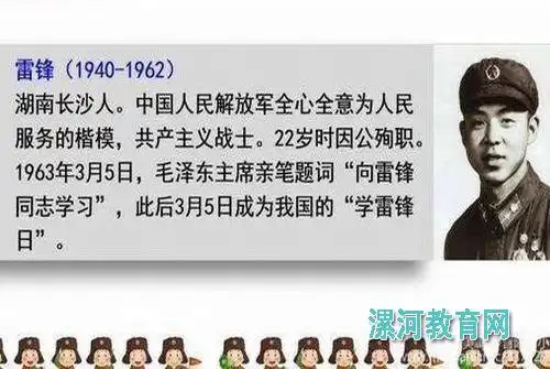学光辉事迹,扬雷锋精神源汇区交通路小学开展学雷锋主题班队活动