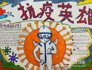 抗疫英雄引我成长手抄报