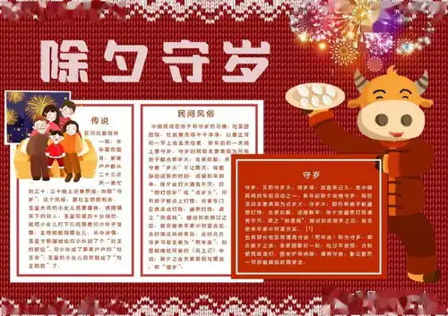 超全超实用春节手抄报合集,假期陪孩子动动手吧