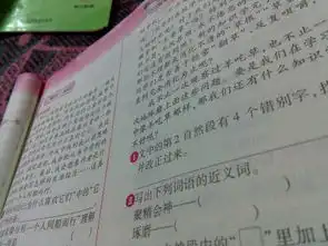 写近义词