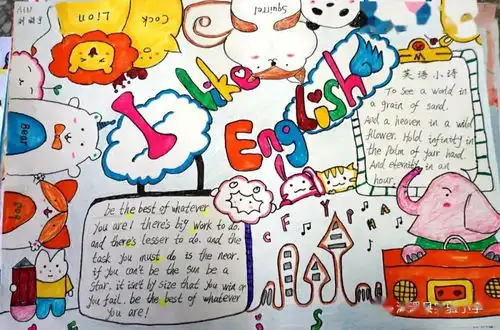 英语助力冬奥,童心共筑梦想2021年濉溪县实验小学第四届英语节闭幕式