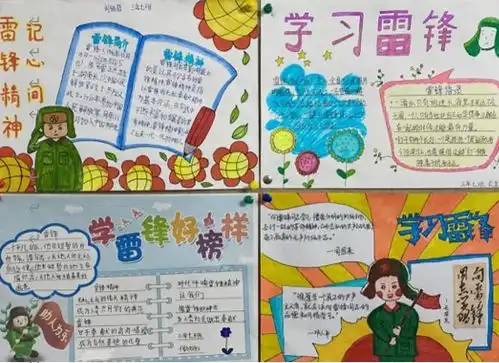 学习雷锋精神争做时代好少年童晖小学北校区主题系列活动