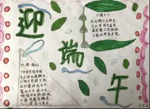 走进端午粽叶飘香