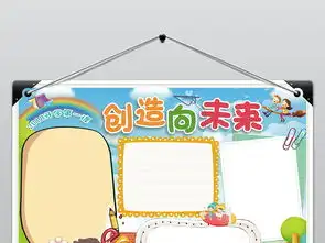 开学第一课创造向未来观后感小报手抄报图片素材psd模板下载416.32mb语文手抄报大全学科手抄报