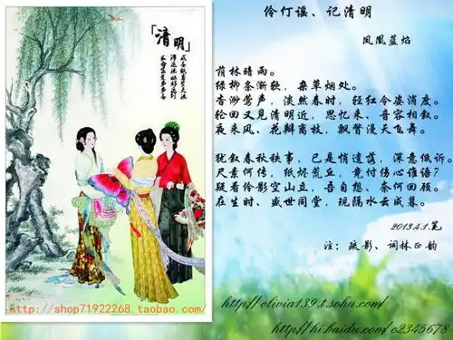 黄蓝焰伶仃谣记清明蓝焰诗词吾爱网