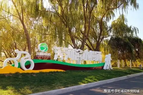畅游盛京沈阳的母亲河浑河之锦绣公园