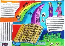 关注身边有困难的人手抄报内容