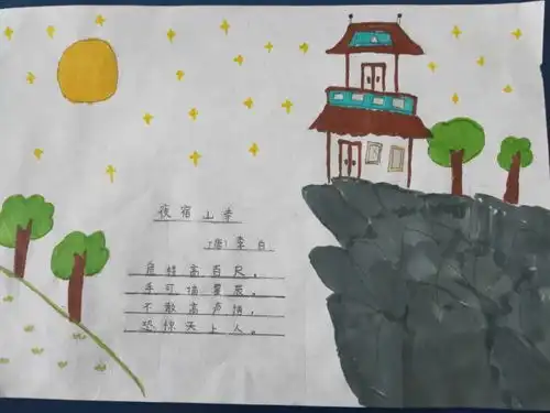 一诗一画二年级13班诗配画活动