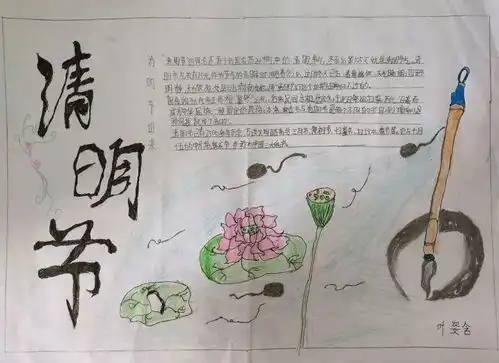 清明节由来习俗诗词范文手抄板集锦建议为孩子收藏
