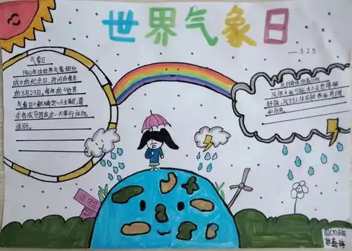 童心探气象,科普向未来盐湖区钱学森科技小学世界气象日暨第二届小小气象员科普讲解大赛