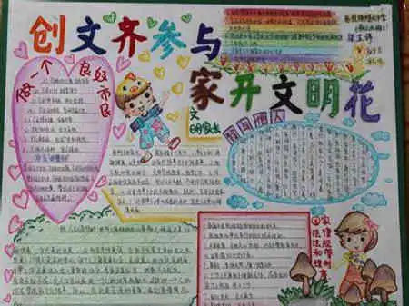 文明礼仪手抄报接电话礼仪