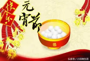 2018元宵节朋友圈暖心祝福语精选,最新元宵节暖心有爱的祝福话语