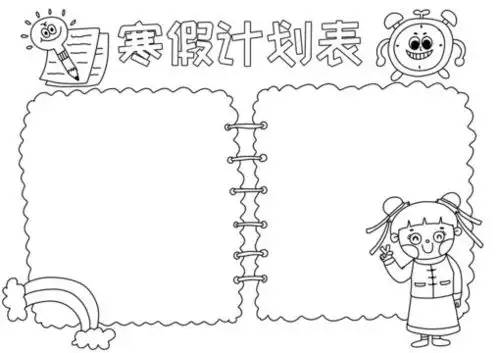 我的寒假生活黑白线描涂色小报,学校展板,宣传展板模板,设计模板,汇图网