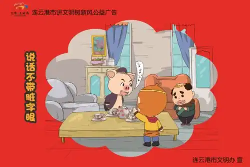 公共场所文明礼仪篇