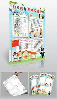 png校园欺凌手抄报png格式校园欺凌手抄报素材图片png校园欺凌手抄报设计模板我图网